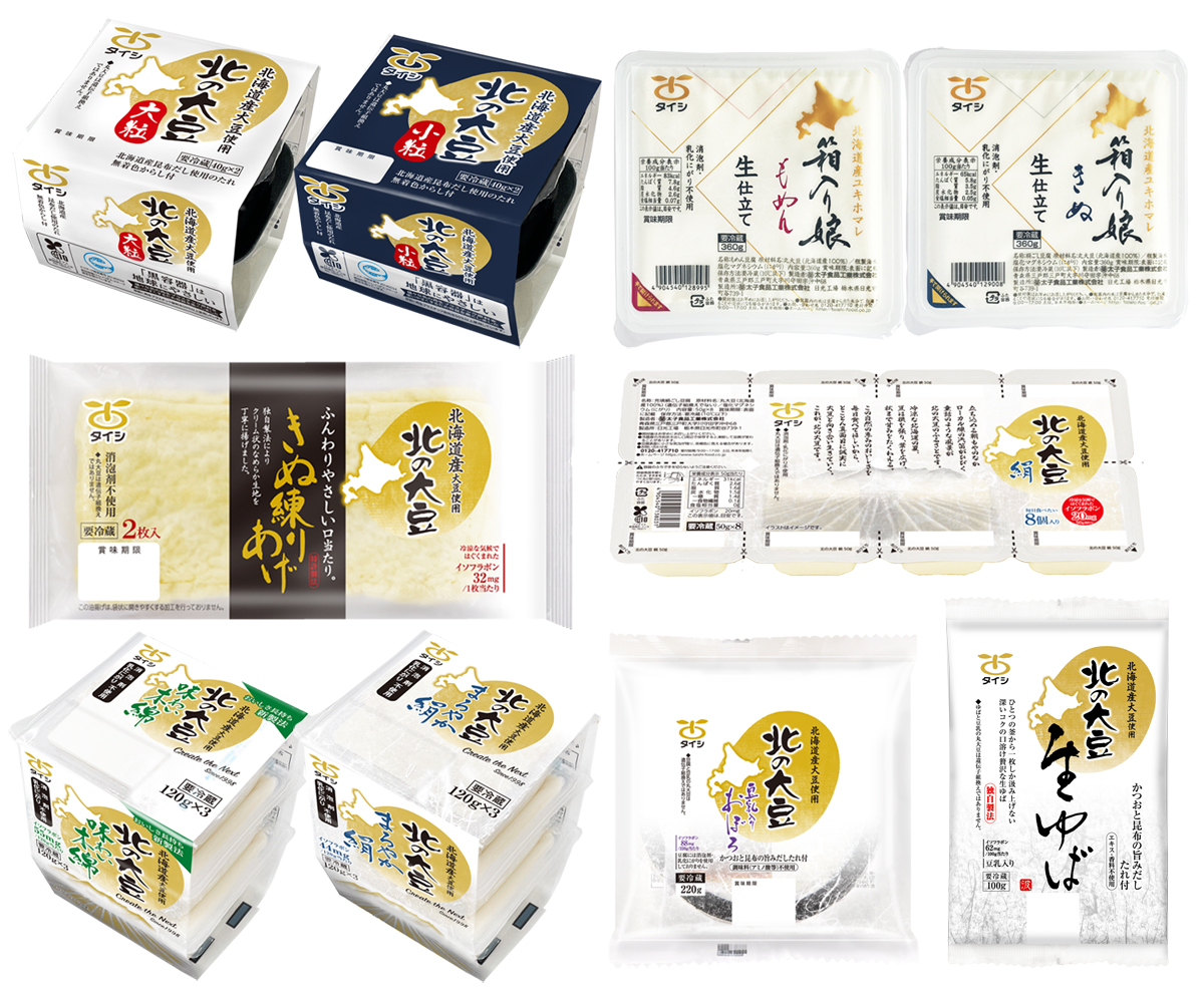 2026秋　北の大豆セット