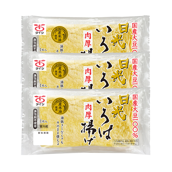 【定期購入】日光いろは揚げ　１枚×３個セット