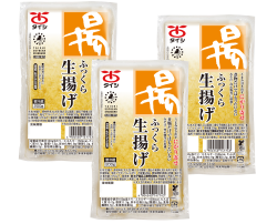 【定期購入】ふっくら生揚げ　1枚入り×3袋セット