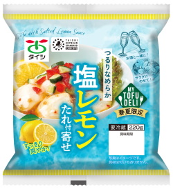 「春夏期間限定商品」MY TOFU DELI　たれ付き寄せ豆腐　塩レモン