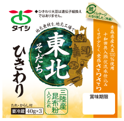 東北そだち ひきわり40g×３（タレ・カラシ付）