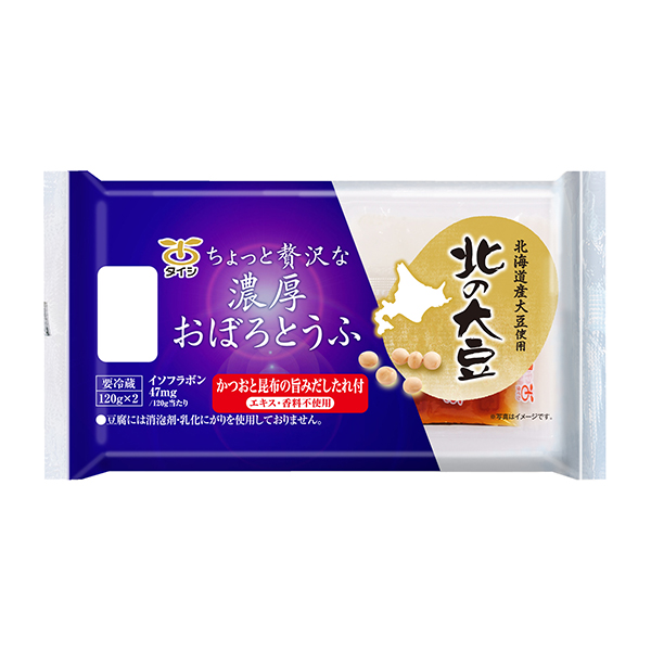 北の大豆 濃厚おぼろとうふ 120g×2パック入り 1袋 北の大豆 濃厚おぼろとうふ 120g×2パック入り 1袋