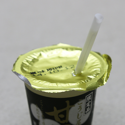 こうじ屋の甘酒セット｜タイシネットショップ通販