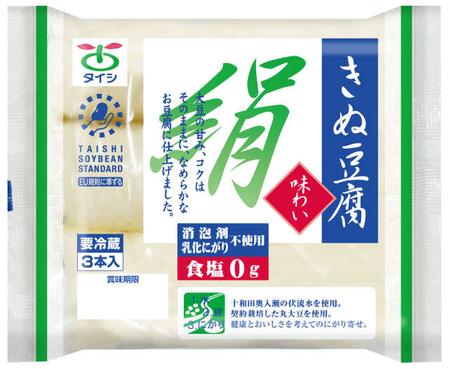 味わい絹とうふ 200g×3個パック｜タイシネットショップ通販
