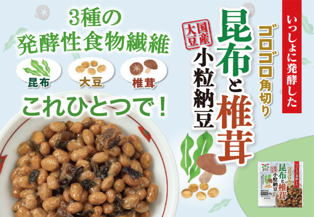 昆布椎茸小粒納豆40g＊2 3個｜タイシネットショップ通販