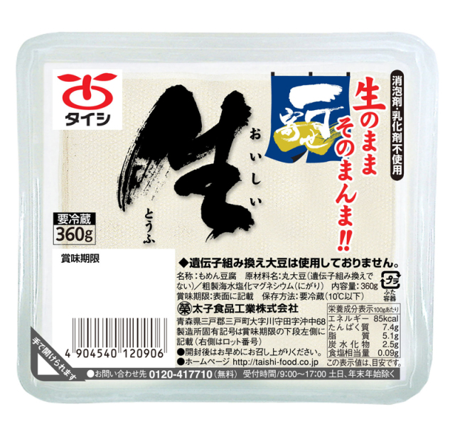 一丁寄せ生とうふ 360g×1個 生とうふ