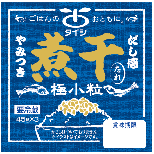 煮干しタレ納豆 極小粒 45g×3 ｜タイシネットショップ通販