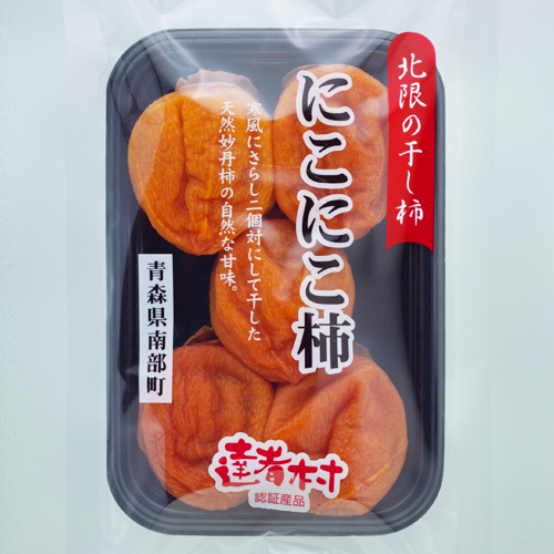 【期間限定】北限の干し柿 にこにこ柿(1月下旬~3月末発送予定) にこにこ柿メイン