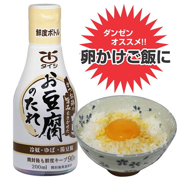 お豆腐のたれ200ml入り｜タイシネットショップ通販