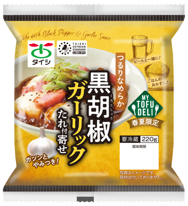 春夏期間限定商品」MY TOFU DELI たれ付き寄せ豆腐 黒胡椒ガーリック