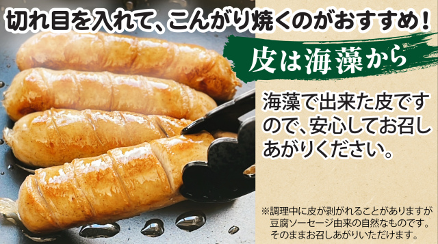 motTOFU豆腐お豆腐屋さんのおいしい豆腐ソーセージ4本入｜タイシ