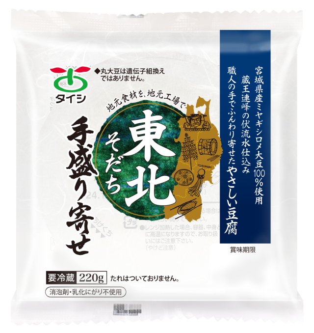 ☆豆腐様  専用☆ 東北そだち 手盛り寄せ220g