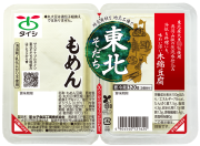 東北そだち　もめん320g（２個分）