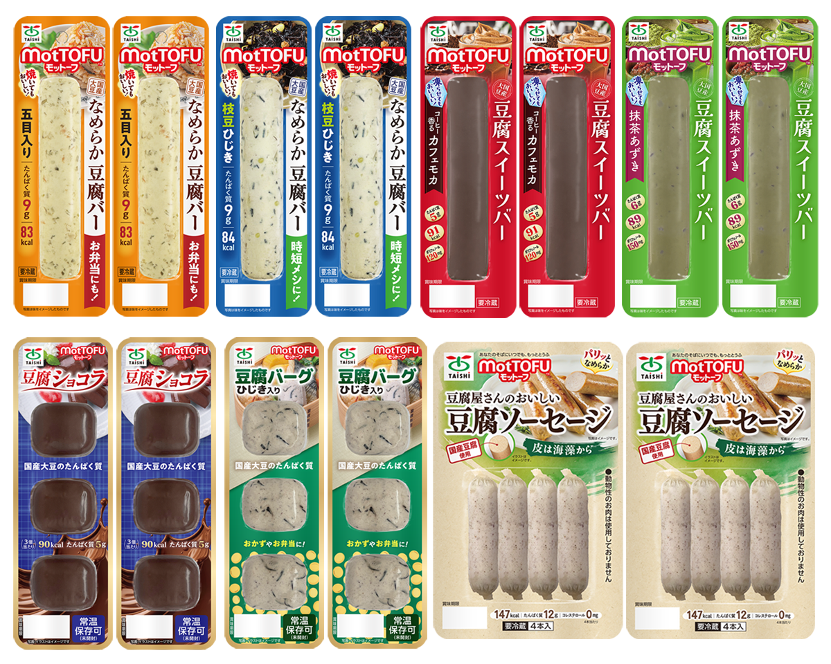 motTOFUシリーズセット【送料込み】