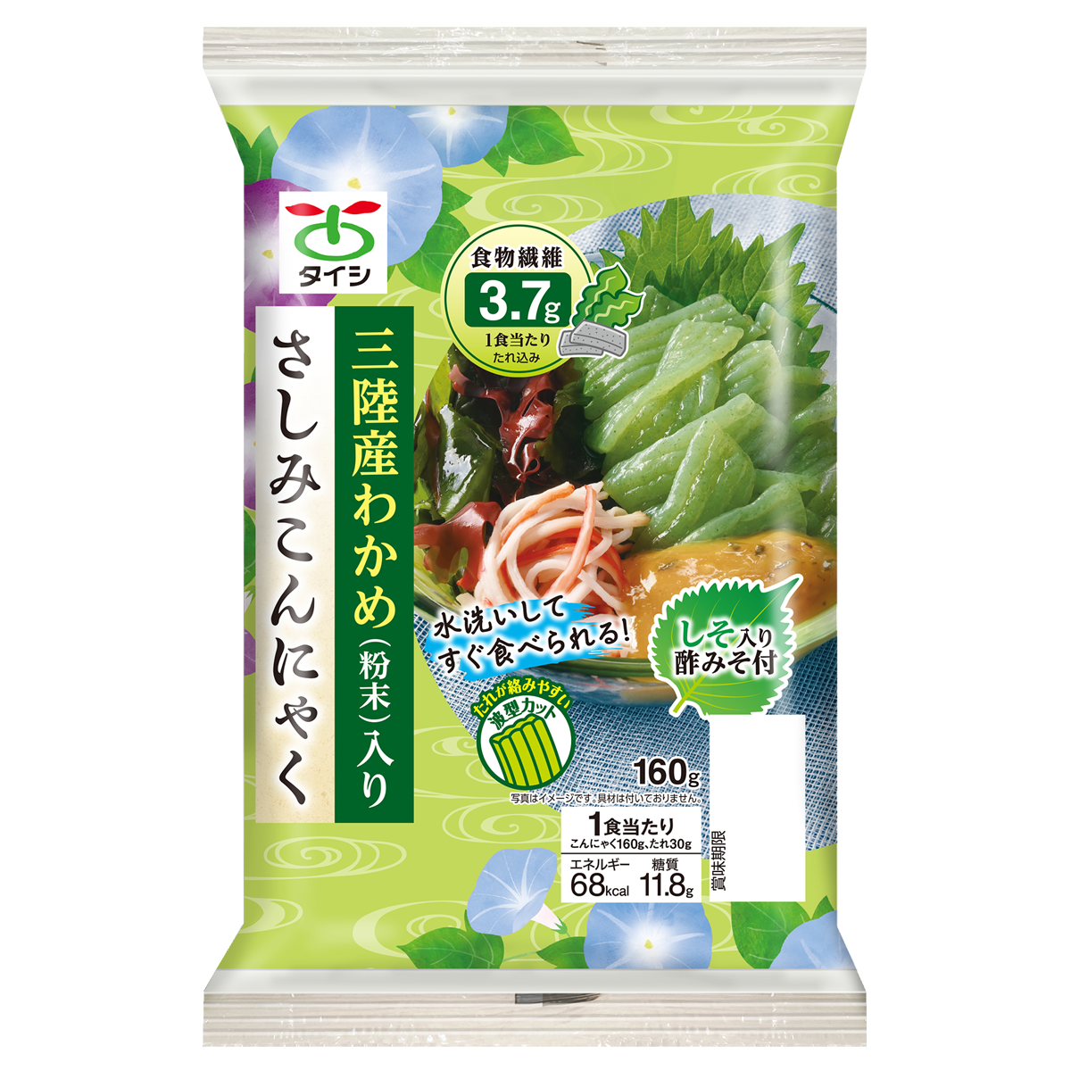 「春夏限定商品」三陸産わかめ（粉末）入り　さしみこんにゃく
