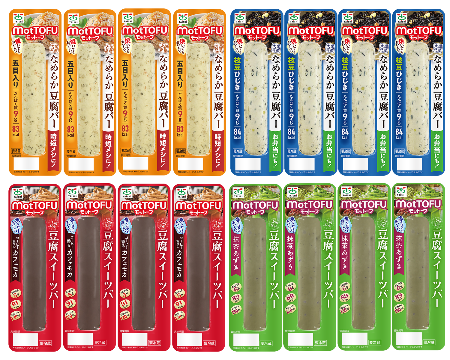 【送料込み】motTOFU国産豆腐バーセット　16本入り