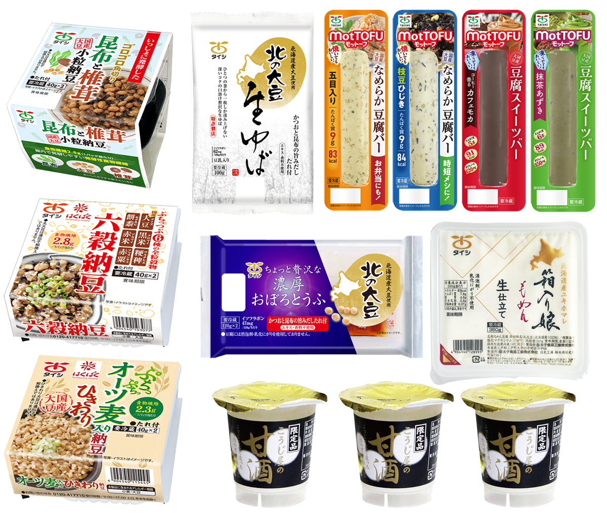 健康祈願セット【送料込み】