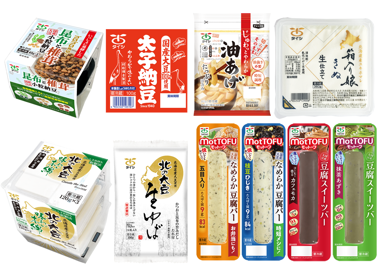 「リニューアル」TAiSHiの物語セット【送料込み】