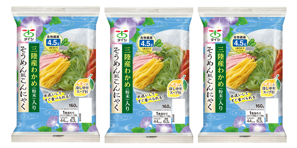 「春夏限定商品」　三陸産わかめ（粉末）入り　そうめん風こんにゃく　３個