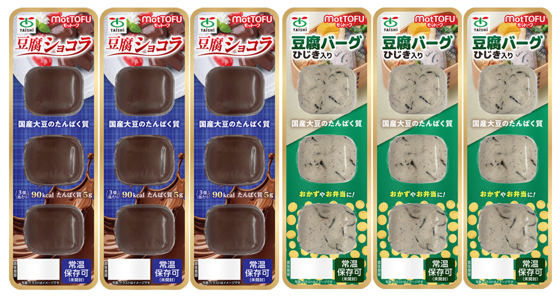 「常温保存可能」motTOFU豆腐ショコラ３コ入と豆腐バーグ３コ入　各３個　６個セット