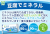 CA豆腐ミネラル訴求POP