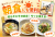 小さな油あげPOP朝食に便利