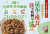 RN昆布椎茸小粒納豆POP