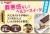 チョコバナナPOP２