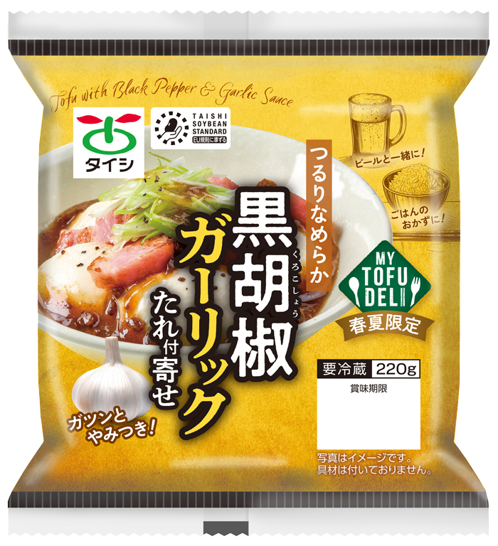 「春夏期間限定商品」MY TOFU DELI　たれ付き寄せ豆腐　黒胡椒ガーリック