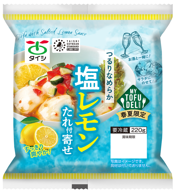 「春夏期間限定商品」MY TOFU DELI　たれ付き寄せ豆腐　塩レモン