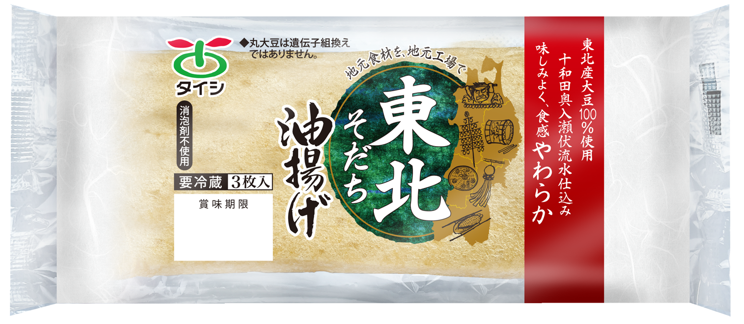 東北そだち 油揚げ３枚