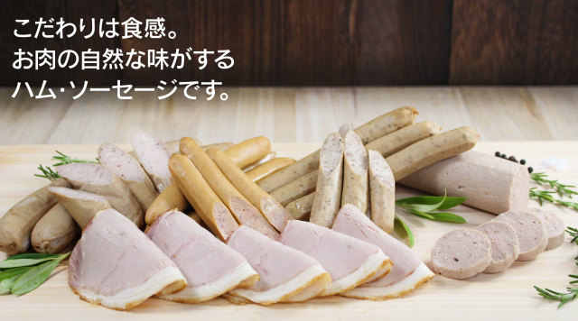 無添加トップイメージ