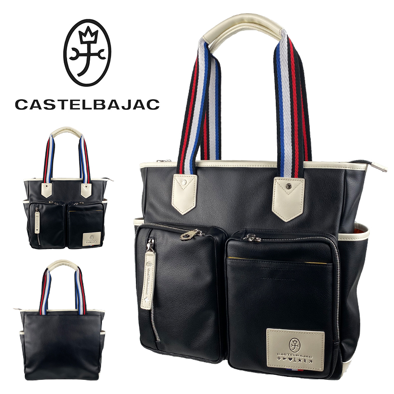 CASTELBAJAC（カステルバジャック） ローレン  037701 トートバッグ 送料無料 ラッピング無料