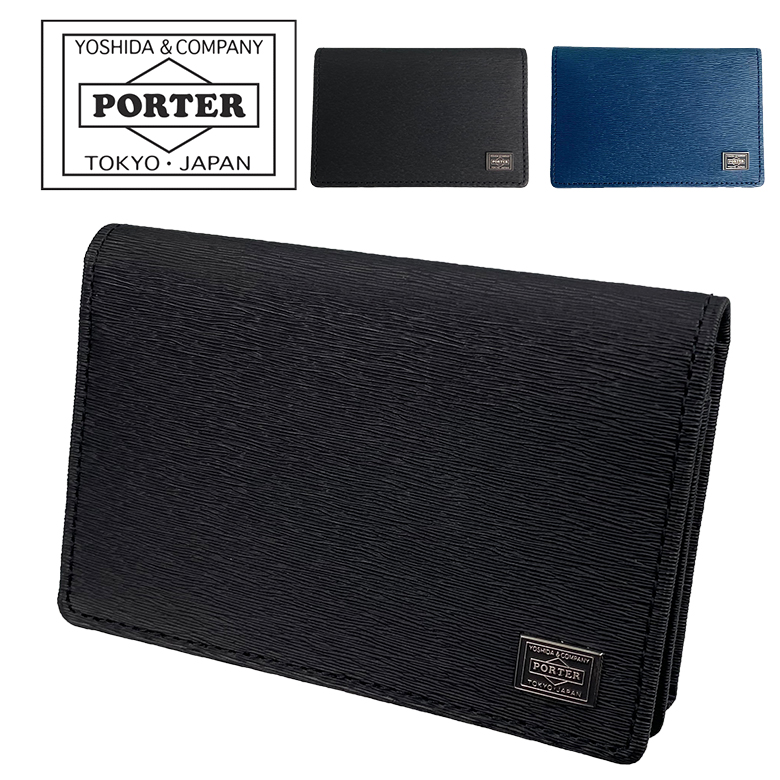 ポーター カレント カードケース 052-02207 PORTER CURRENT 名刺入れ 【送料無料】 【ラッピング無料】