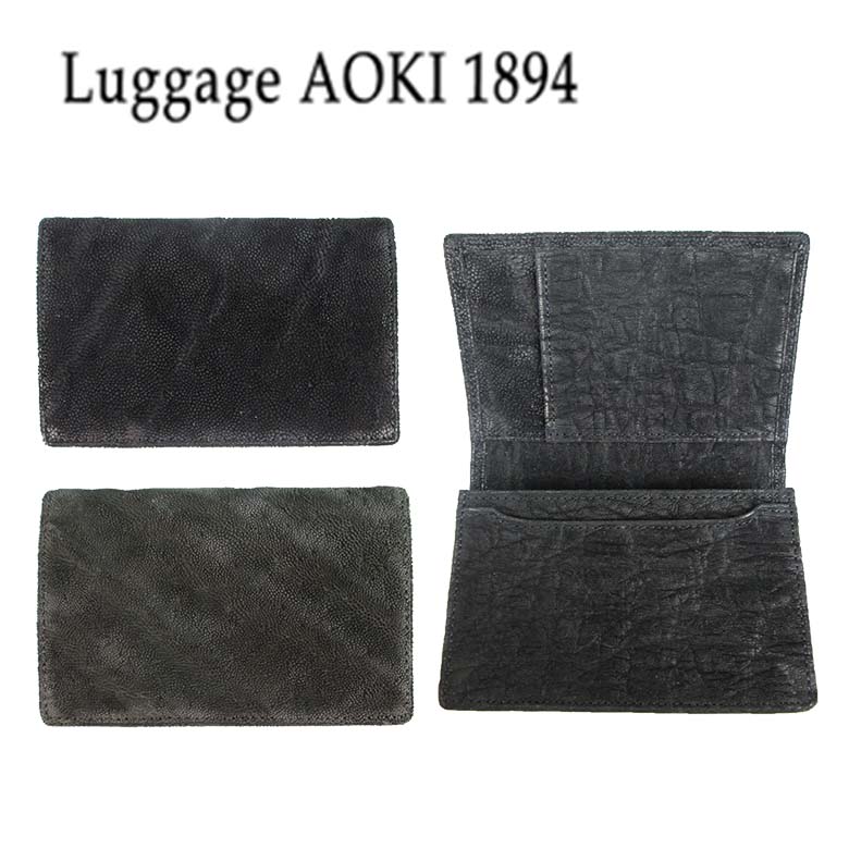 【送料無料】 【ラッピング無料】 Luggage AOKI 1894（ラゲージ アオキ 1894） African Elephant（アフリカン エレファント） 名刺入れ カードケース 2495