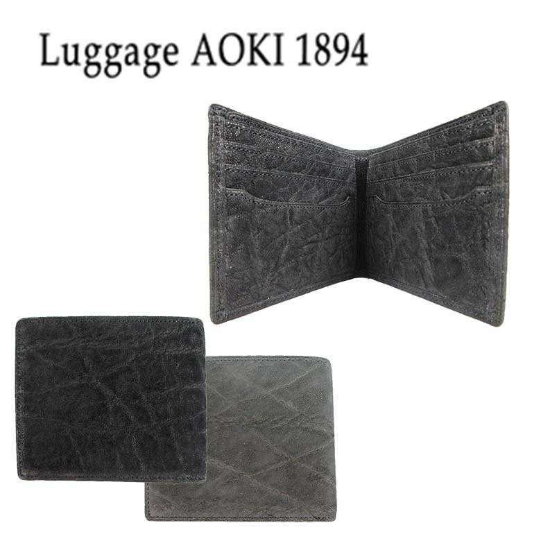 【送料無料】 【ラッピング無料】 Luggage AOKI 1894（ラゲージ アオキ 1894） African Elephant（アフリカン エレファント） 二つ折り財布 2496