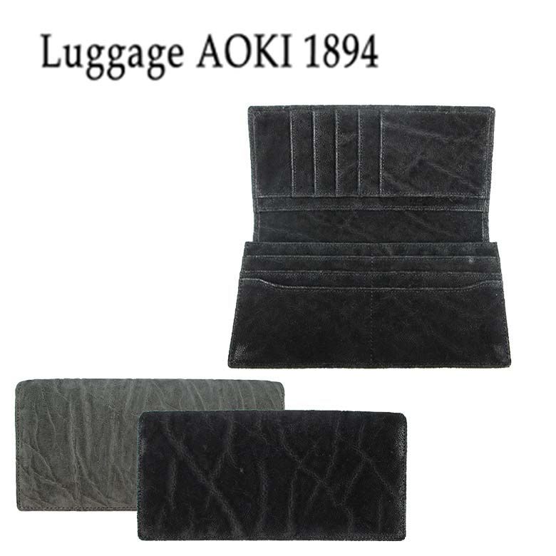 【送料無料】 【ラッピング無料】 Luggage AOKI 1894（ラゲージ アオキ 1894） African Elephant（アフリカン エレファント） 長財布（二つ折タイプ） 2497