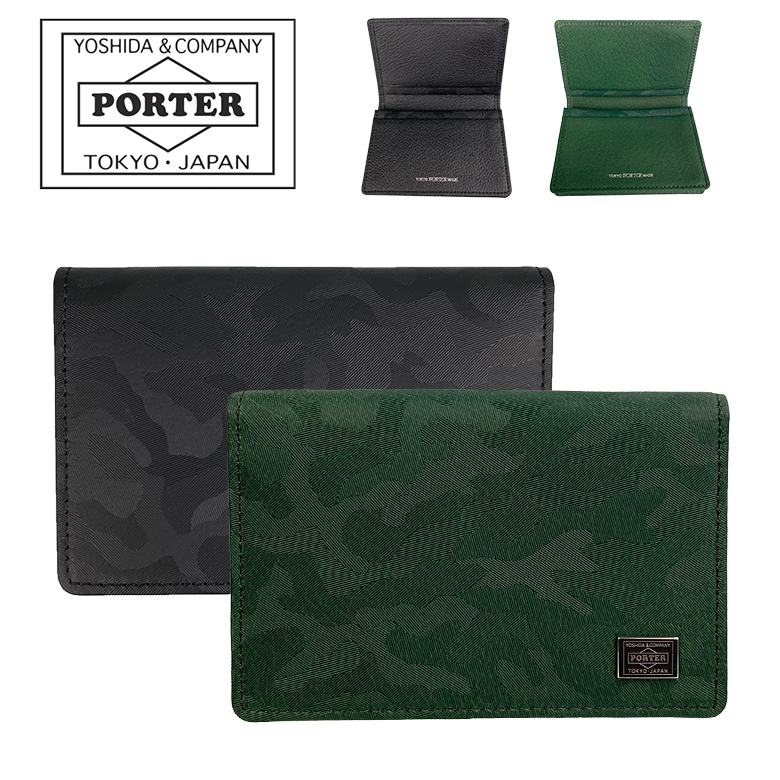 ポーター ワンダー カードケース 342-03846 PORTER WONDER 名刺入れ 【送料無料】 【ラッピング無料】
