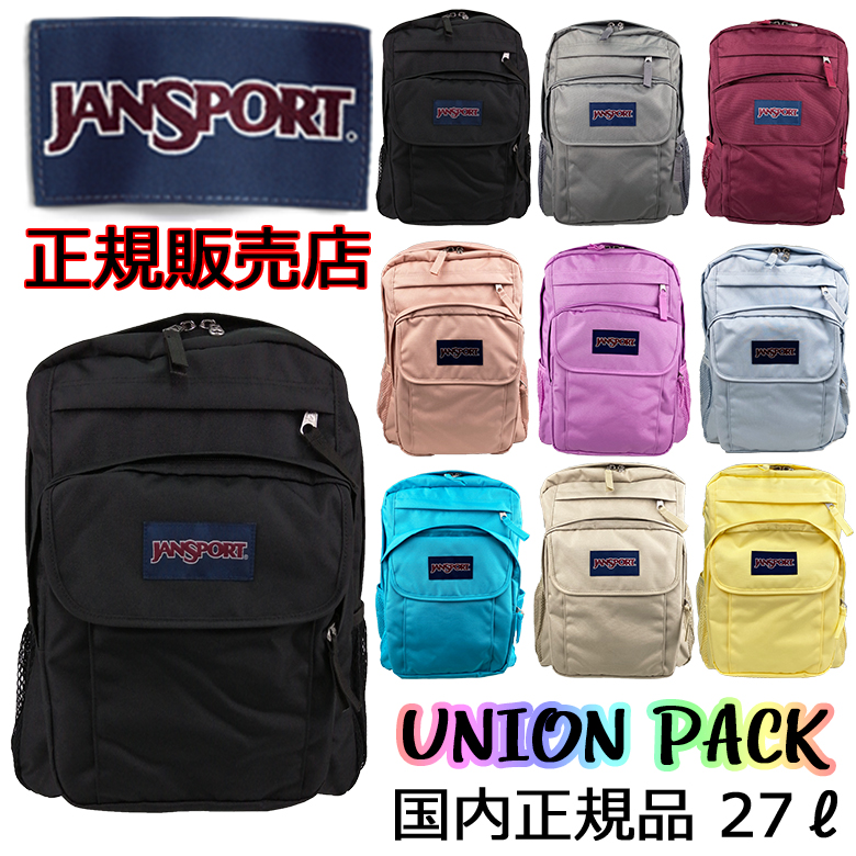 【送料無料】 【ラッピング無料】 JANSPORT（ジャンスポーツ） UNION PACK（ユニオンパック） リュック デイパック A4NVC