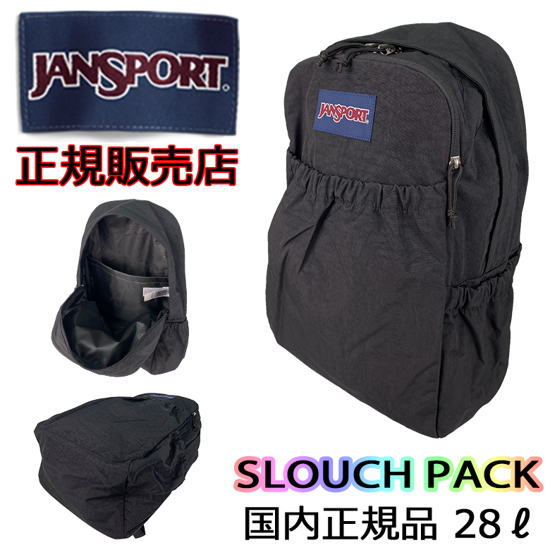 JANSPORT（ジャンスポーツ） SLOUCH PACK（スローチパック） リュック デイパック JS0A85NV ジャンスポ リュックサック 国内正規品 本物