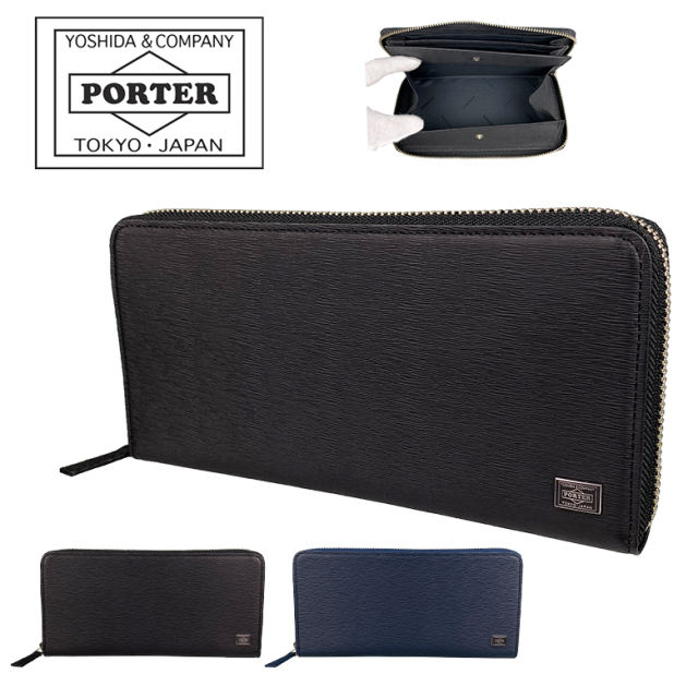 ポーター カレント ロングウォレット 052-02214 PORTER CURRENT 長財布（ラウンドファスナータイプ） 【送料無料】 【ラッピング無料】