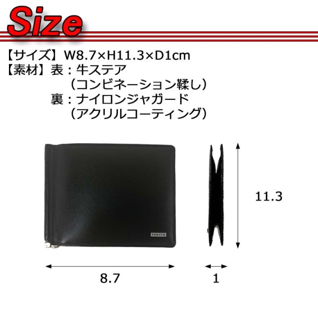 ポーター シーン マネークリップ 110-02972 PORTER SHEEN 財布