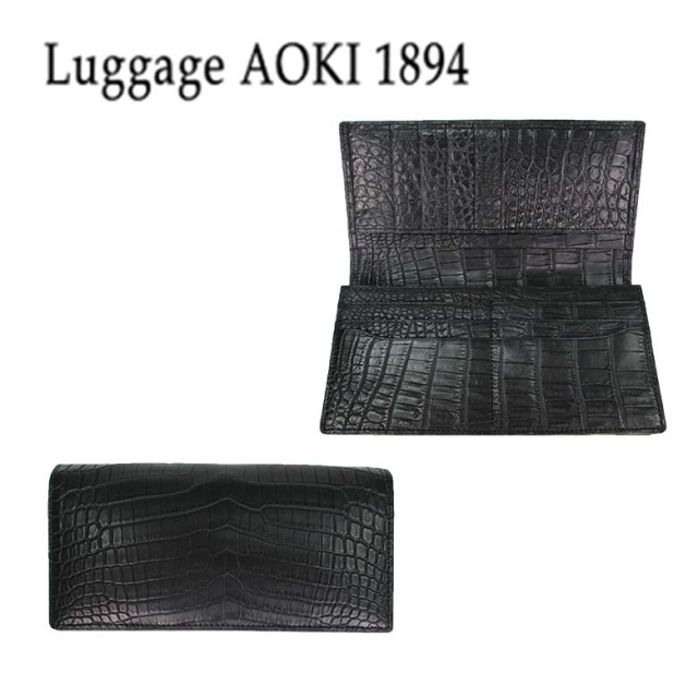【送料無料】 【ラッピング無料】 Luggage AOKI 1894（ラゲージ アオキ 1894） Matt Crocodile（マット クロコダイル） 長財布（二つ折りタイプ） 2482