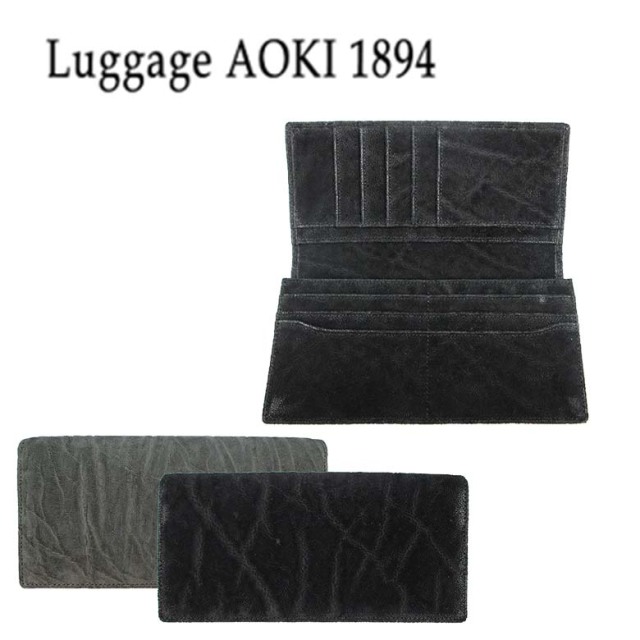 【送料無料】 【ラッピング無料】 Luggage AOKI 1894（ラゲージ アオキ 1894） African Elephant（アフリカン エレファント） 長財布（二つ折タイプ） 2497