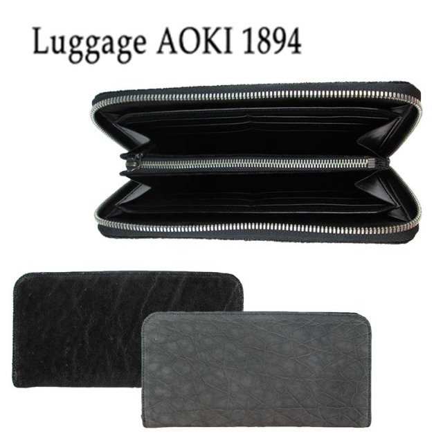 【送料無料】 【ラッピング無料】 Luggage AOKI 1894（ラゲージ アオキ 1894） African Elephant（アフリカン エレファント） 長財布（ラウンドファスナータイプ） 2498