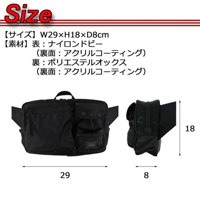 ポーター コンパート ウエストバッグ 538-16167 PORTER COMPART ボディ