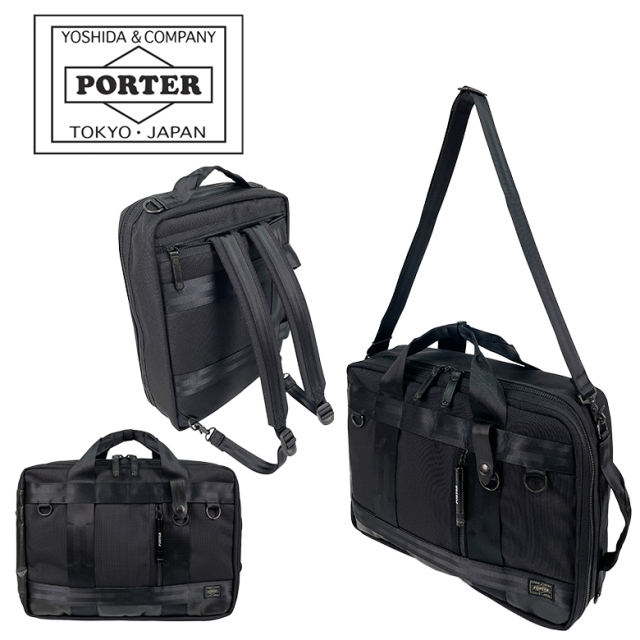 ポーター ヒート 3WAYブリーフケース 703-06980 PORTER HEAT ビジネス  