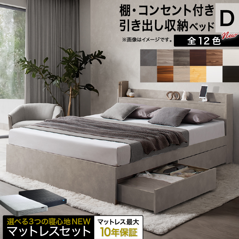 ベッド ダブルベッド フレーム・マットレス付・収納付き (ダブルサイズ/匠“たくみ”モデルマットレス付)