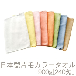片毛カラーフェイスタオル