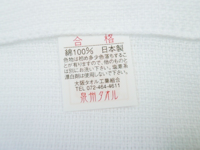 白タオル！安全と安心の日本製純白タオル(600g[160匁]シリンダ平地付